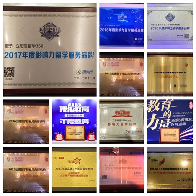 上海留學中介哪家強？這份靠譜指南請收好