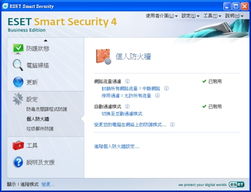 Version 2 Limited攜手ESET NOD32 Smart Security 4.0，引領完美安全的互聯網生活新時代