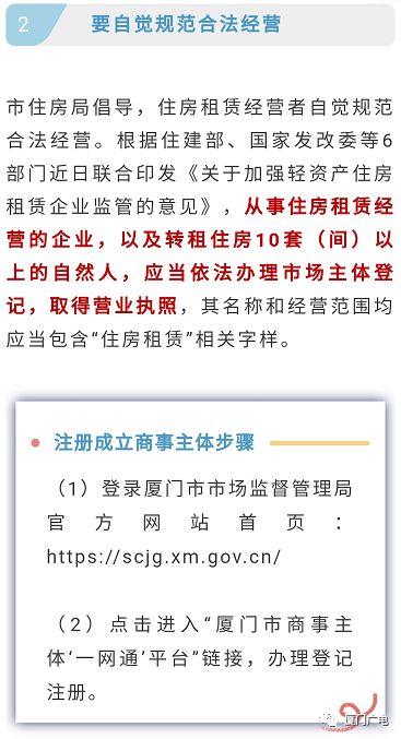 重拳出擊整治租賃亂象 廈門約談60名二房東與中介服務機構