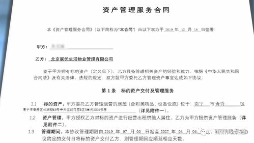 大學生租房陷阱 看似便宜的萬億豪宅，兩周內就被趕出