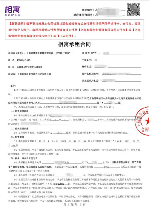 探究房屋租賃續租中介費的違規實質 從國家規定到合同法的視角