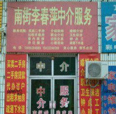 順平南街李春萍中介 花園西區優質一室樓房火熱招租