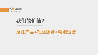 自如啟示 長租已成形，未來如何樹業——租賃中介服務的破局之道