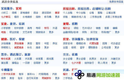 如何安全使用泡泡產品論壇的租賃中介服務